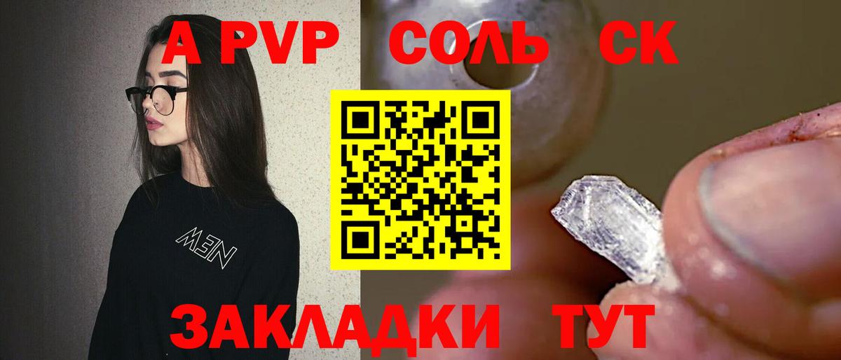 Alpha PVP крисы CK Красноярск