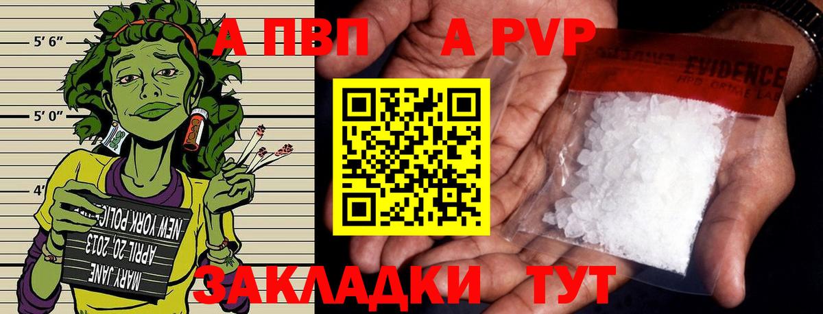 Красноярск  Alpha-PVP  Альфа ПВП СК КРИС  Вход с VPN  Alpha-PVP крисы CK  A-PVP крисы CK 