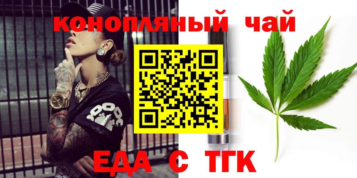 Красноярск  Canna-Cookies марихуана  Вход с VPN 