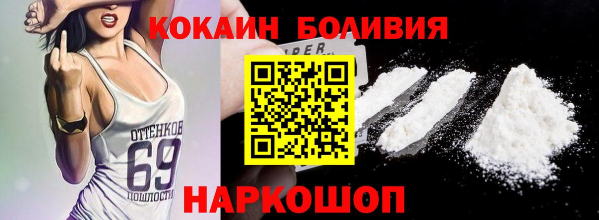 КОКАИН VHQ  Cocaine 98%  Вход с VPN  Красноярск 