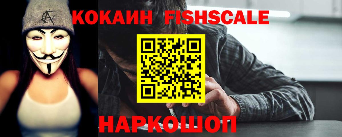 COCAIN VHQ Красноярск
