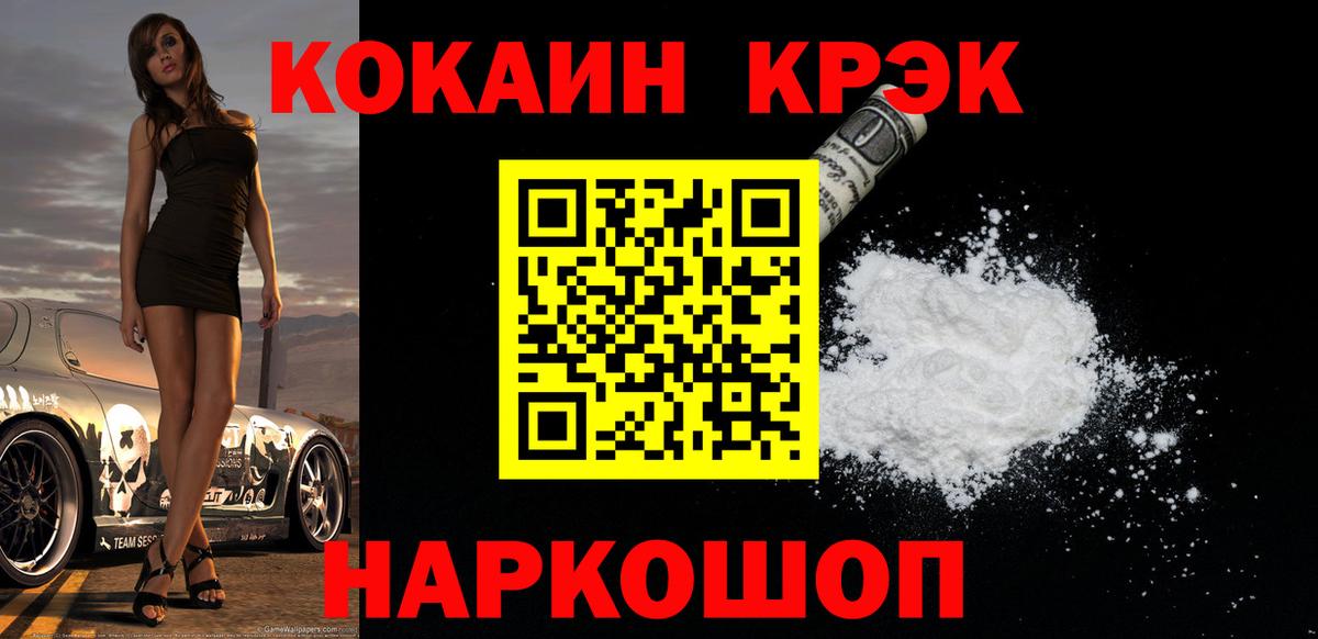 Каннабис  Гашиш  Альфа ПВП СК кристаллы  Красноярск  Мефедрон   MDMA  Вход с VPN  Меф МЯУ МЯУ 