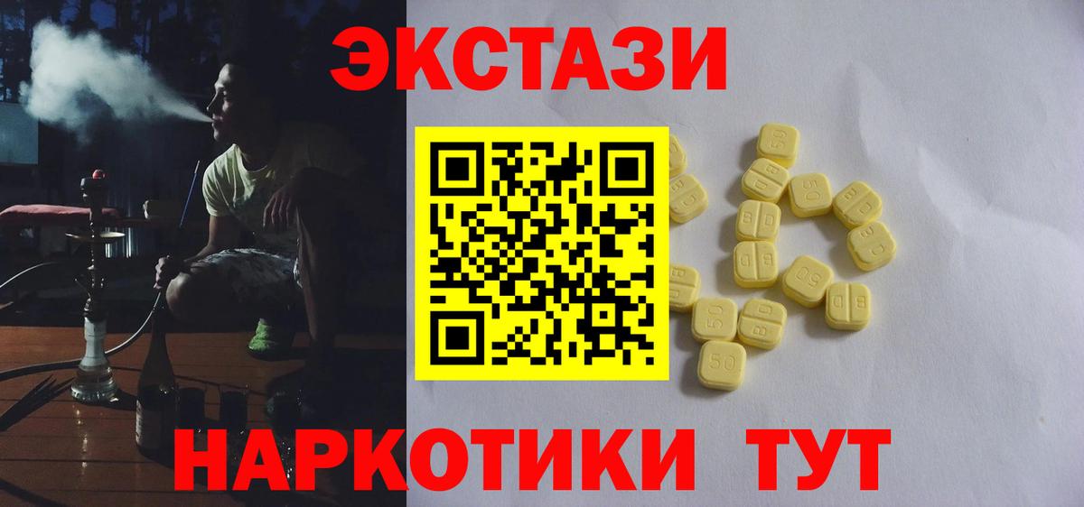 ЭКСТАЗИ  ЭКСТАЗИ Punisher  Вход с VPN  Красноярск 