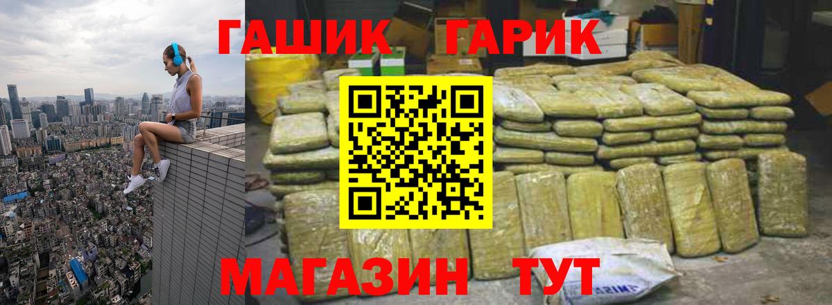 Гашиш  Вход с VPN  Красноярск  ГАШИШ гашик  ГАШИШ Cannabis 