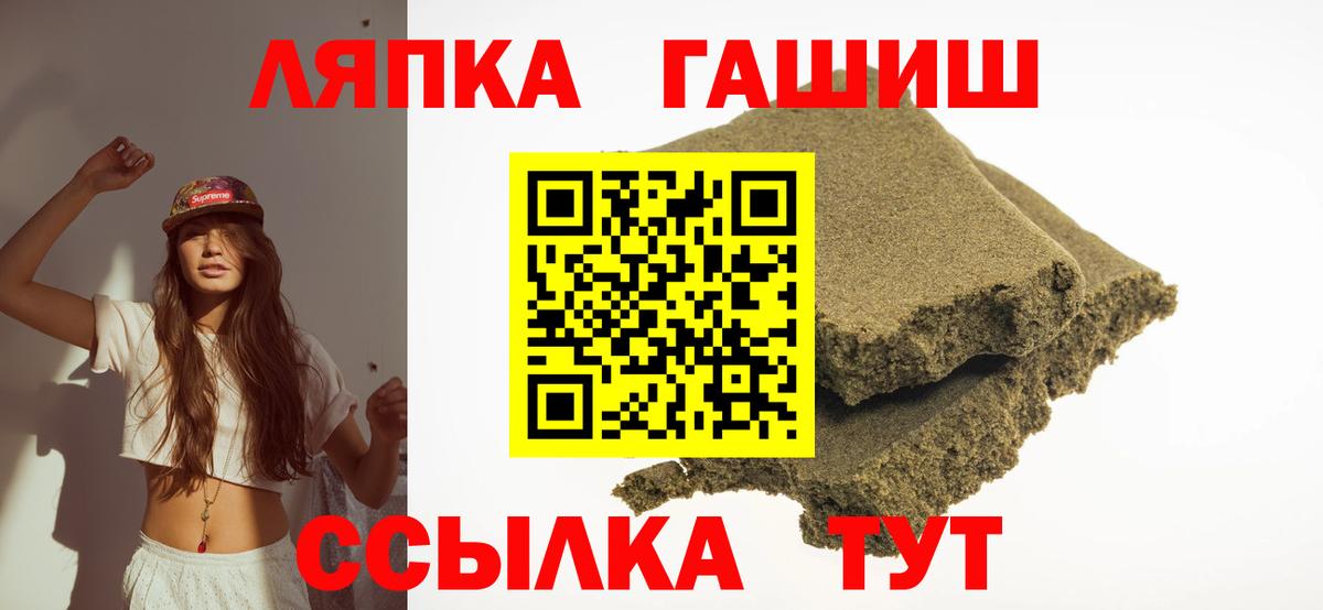 ГАШИШ Изолятор Красноярск