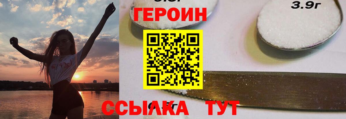 Красноярск  Героин  Вход с VPN  Героин гречка 