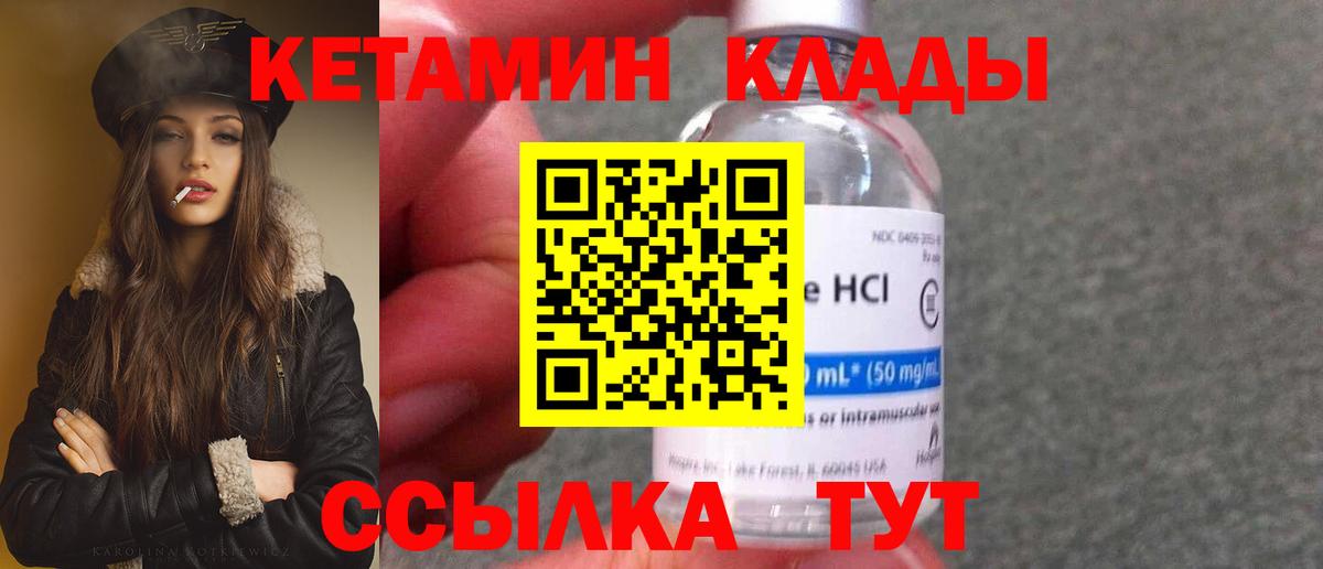 Красноярск  mega ССЫЛКА  Вход с VPN  КЕТАМИН ketamine  Кетамин ketamine 