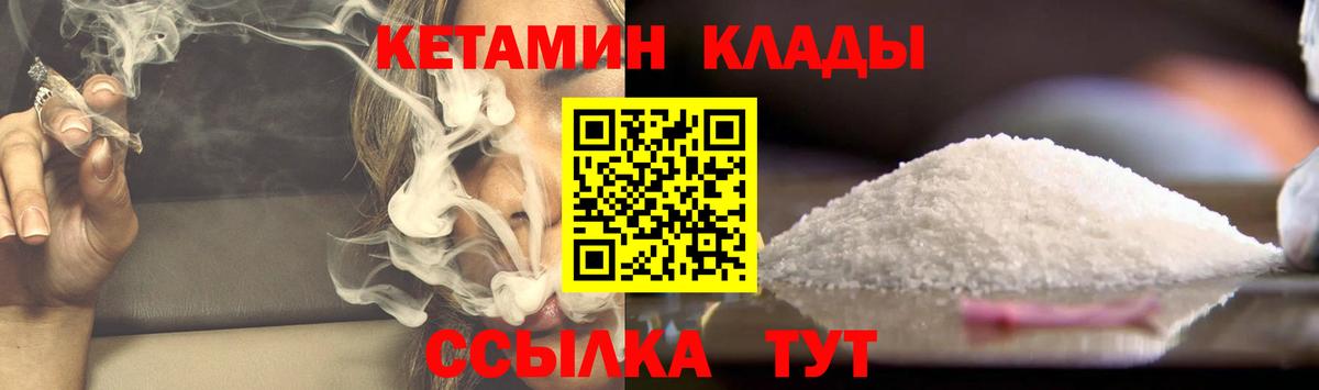 Кетамин ketamine Красноярск