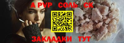 молекула духа Канаш