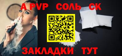 молекула духа Канаш
