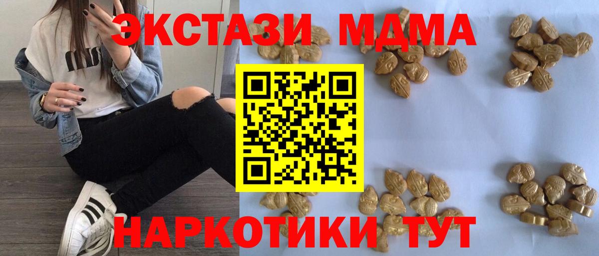 Красноярск  MDMA crystal  MDMA кристаллы  MDMA  Вход с VPN 