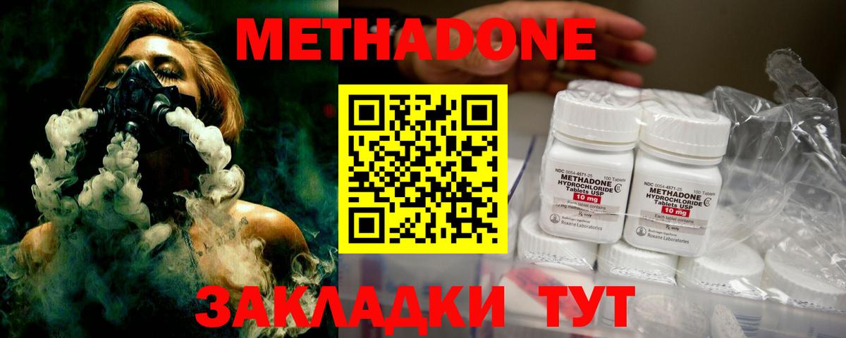 Красноярск  МЕТАДОН methadone  Вход с VPN  kraken tor  МЕТАДОН VHQ 