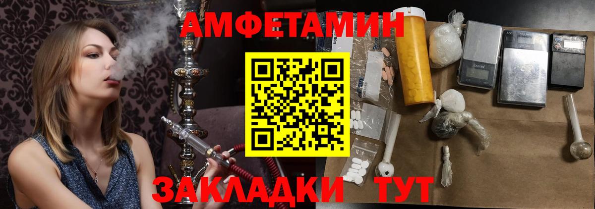 МЕТАМФЕТАМИН витя  Вход с VPN  Красноярск 