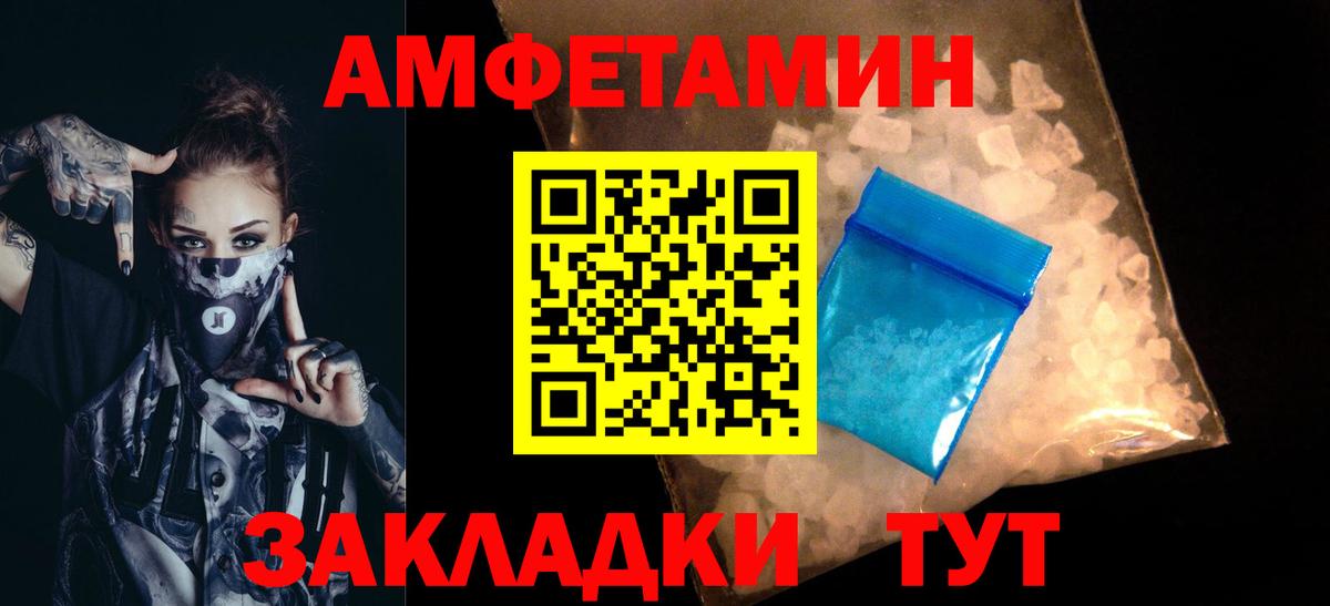 МЕТАМФЕТАМИН кристалл Красноярск