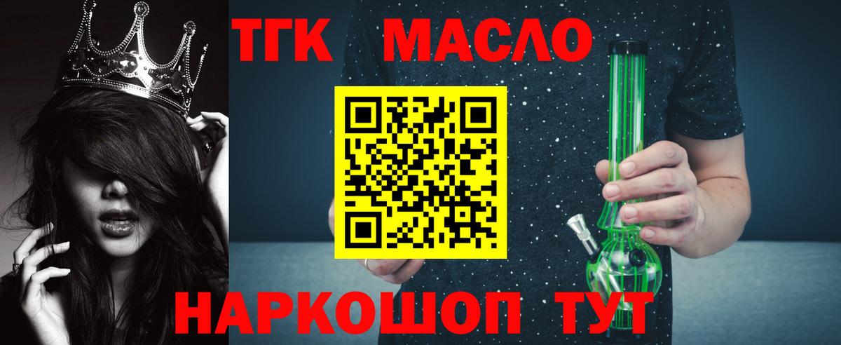 Дистиллят ТГК THC oil  Вход с VPN  Красноярск 