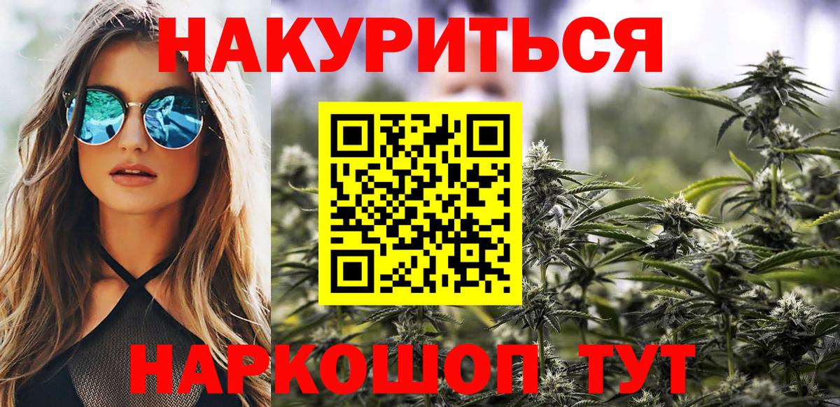 Каннабис VHQ Красноярск